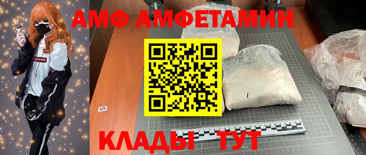 Междуреченск  АМФЕТАМИН  Вход с VPN  Amphetamine Premium 