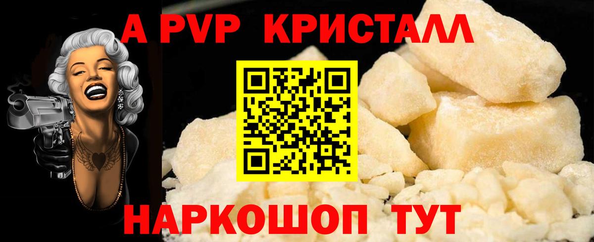 Alpha-PVP мука Междуреченск