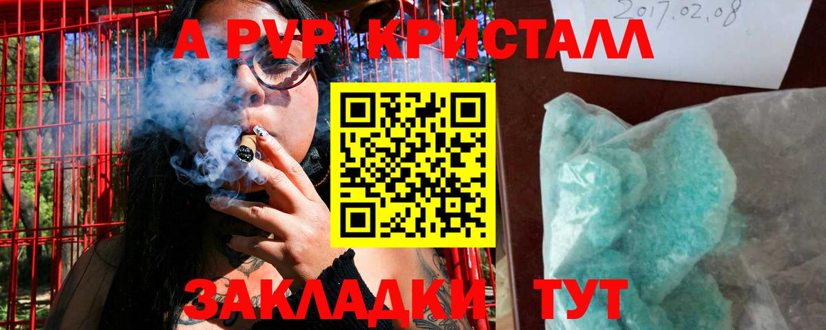 Междуреченск  Alpha-PVP СК КРИС  Вход с VPN 