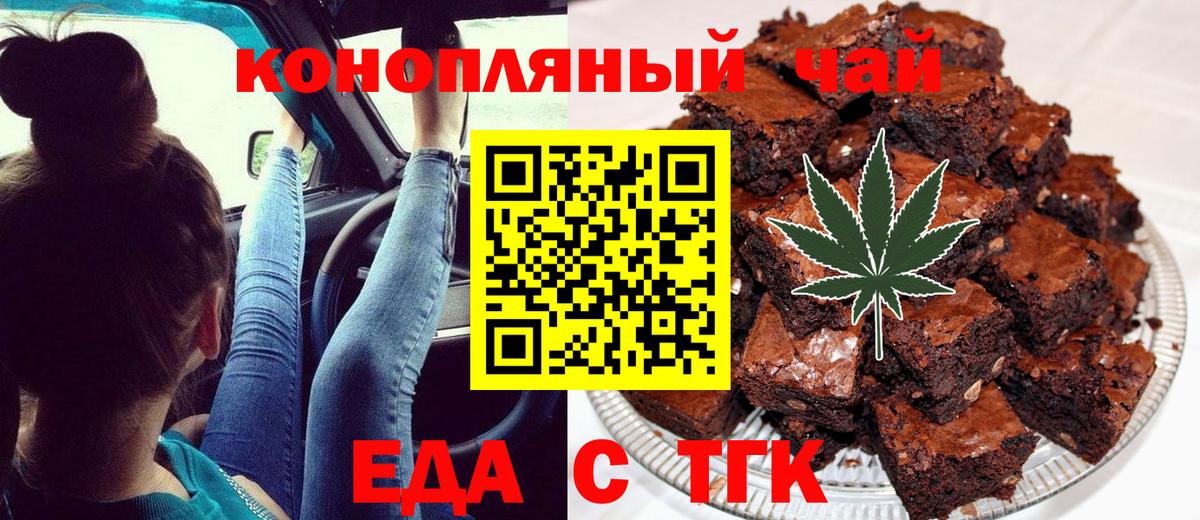 Междуреченск  Canna-Cookies конопля  Вход с VPN 