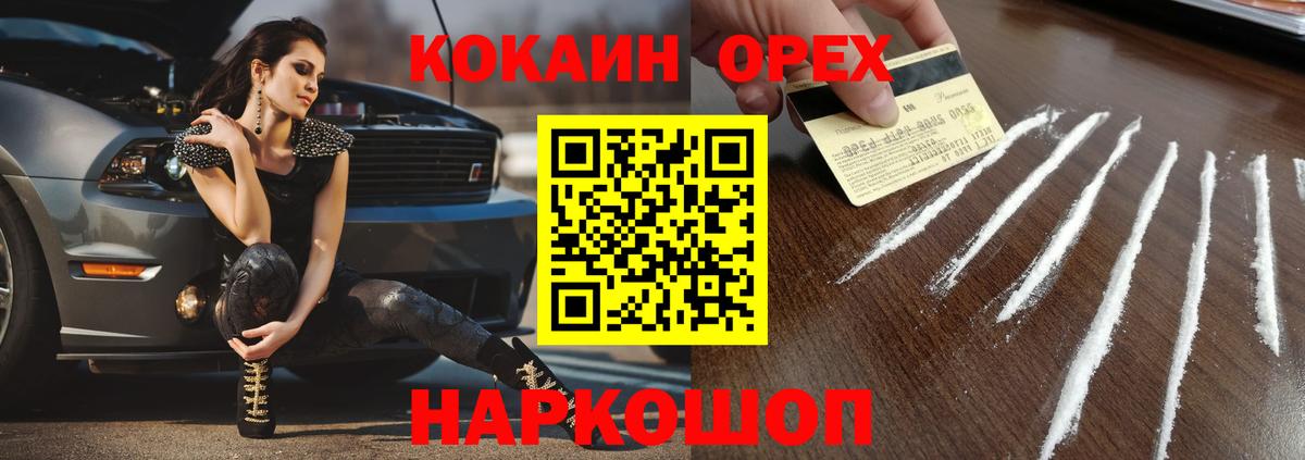 Кокаин FishScale Междуреченск