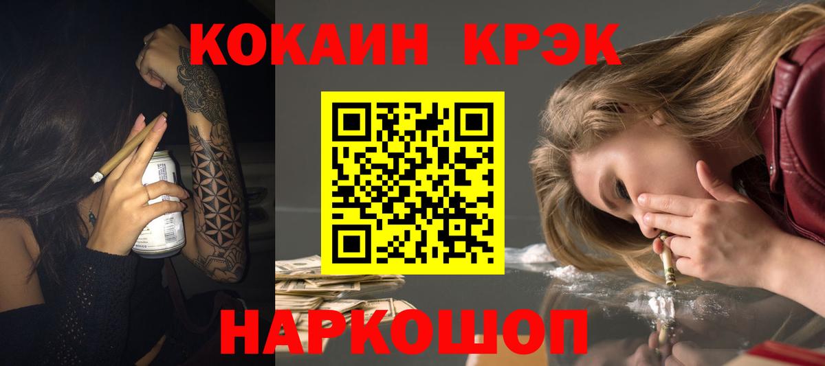 Междуреченск  COCAIN 97%  Вход с VPN 