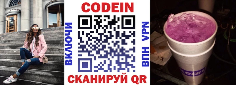 Кодеиновый сироп Lean Purple Drank  дарк нет какой сайт  Междуреченск  хочу наркоту 
