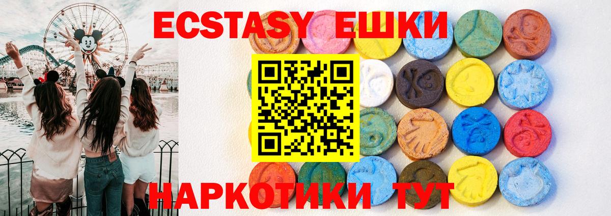 Экстази диски  Вход с VPN  Ecstasy  нарко площадка какой сайт  Междуреченск  ЭКСТАЗИ ешки 