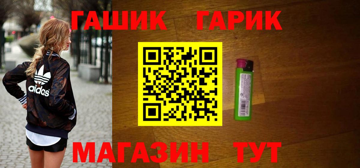 Гашиш Изолятор Междуреченск