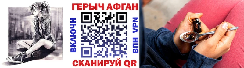 купить закладку  Междуреченск  Героин герыч 