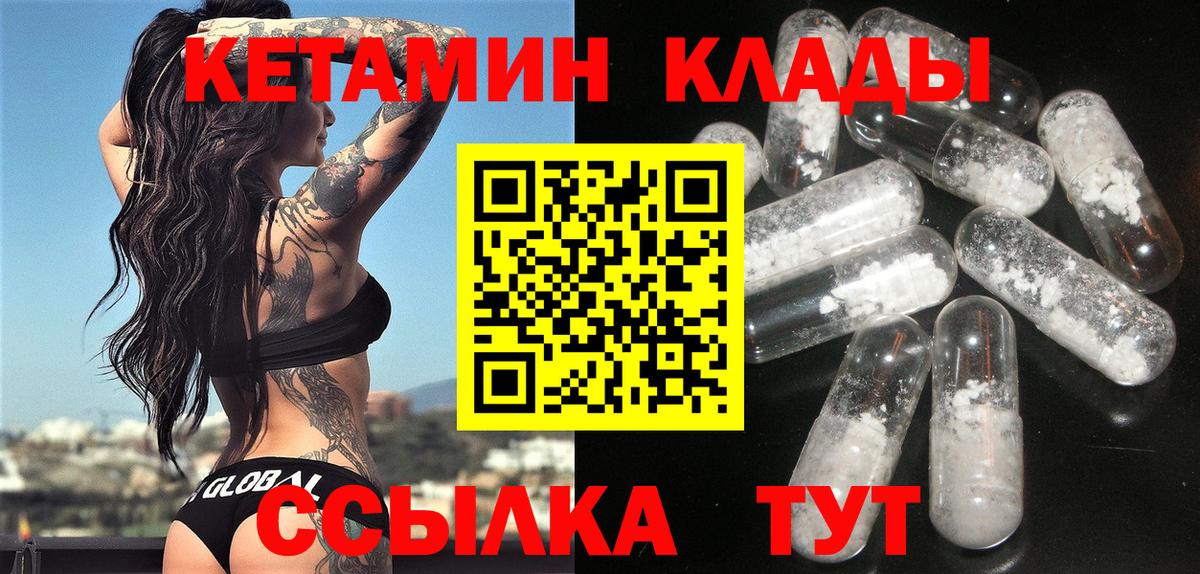 Кетамин VHQ  Кетамин ketamine  darknet как зайти  Вход с VPN  Междуреченск 