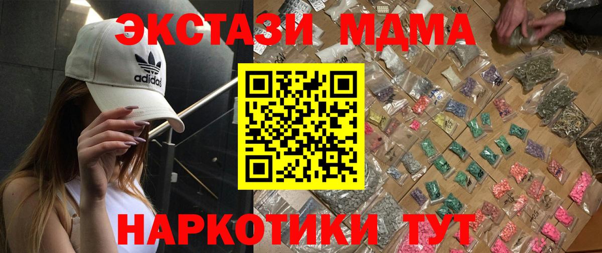 MDMA кристаллы Междуреченск