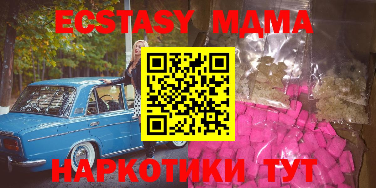 Междуреченск  MDMA  Вход с VPN  МДМА кристаллы 