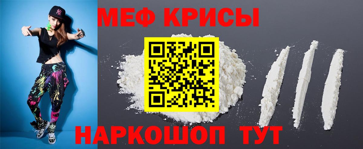 МЕФ кристаллы Междуреченск
