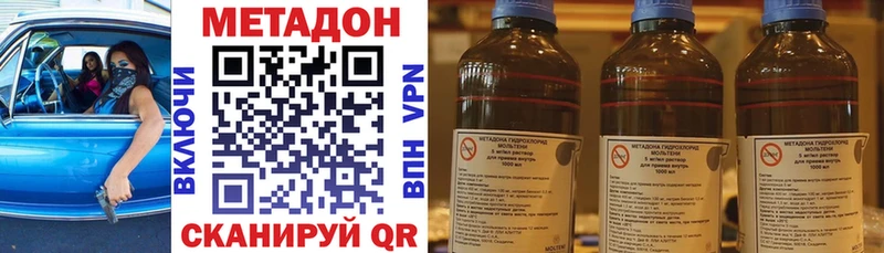Метадон VHQ Междуреченск