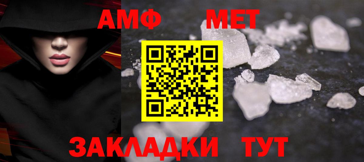 Метамфетамин кристалл Междуреченск