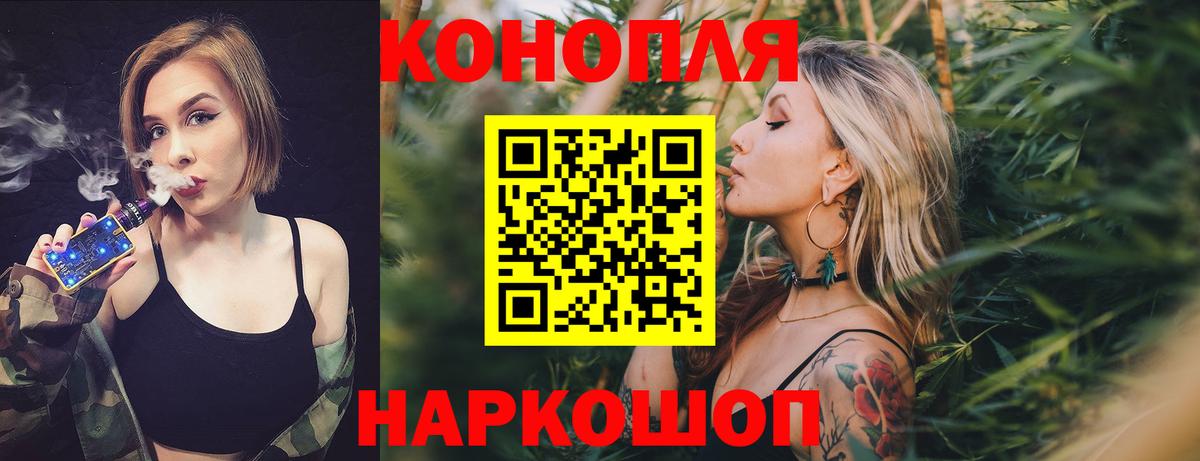 Междуреченск  Марихуана LSD WEED  Канабис Bruce Banner  Вход с VPN 